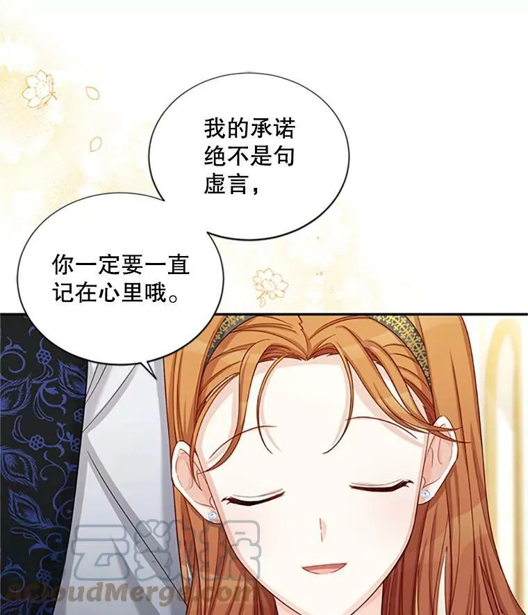 74.我会守护您 第61页