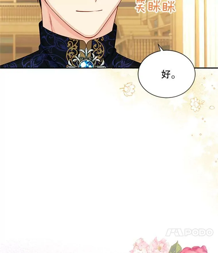74.我会守护您 第63页