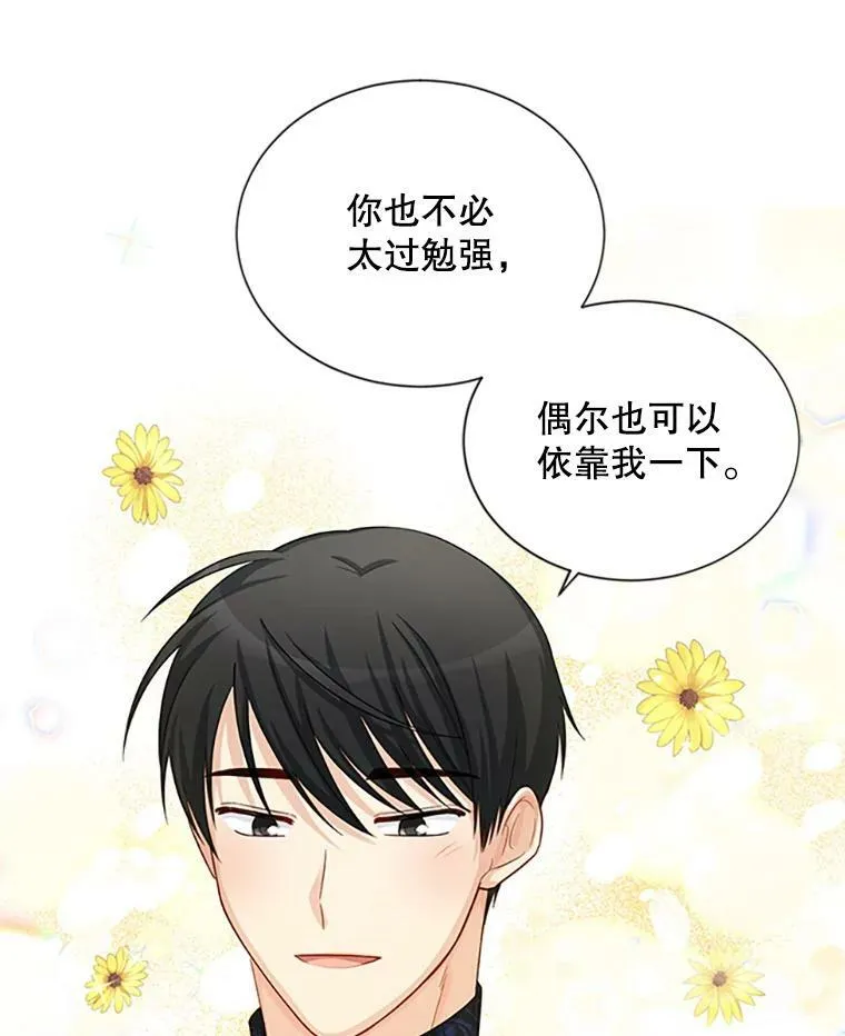 74.我会守护您 第66页
