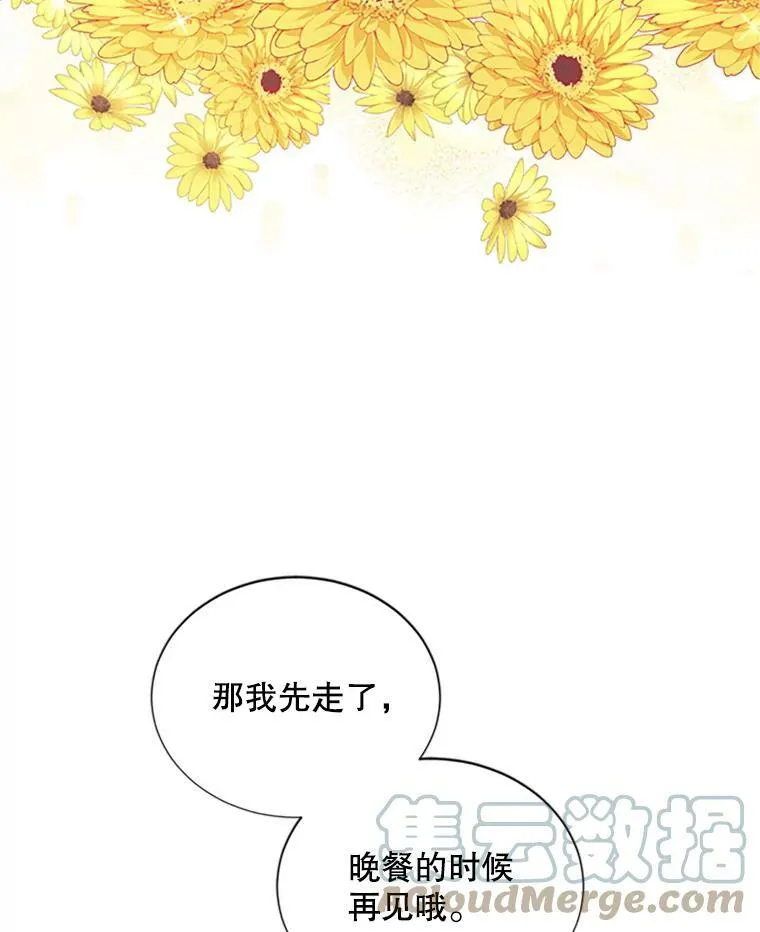74.我会守护您 第69页