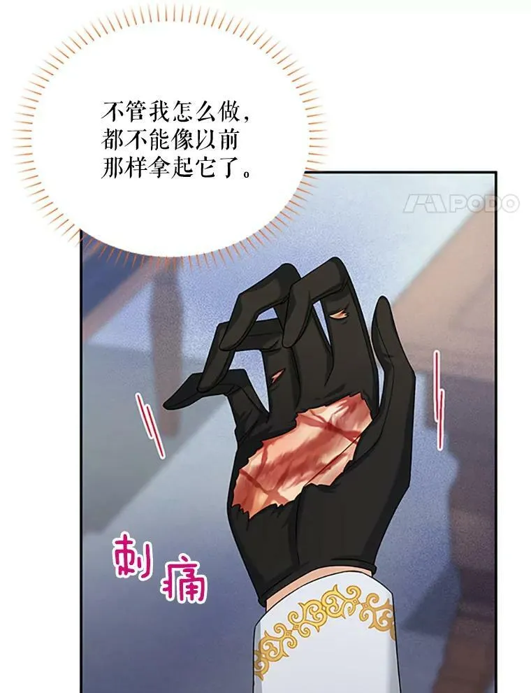 74.我会守护您 第78页