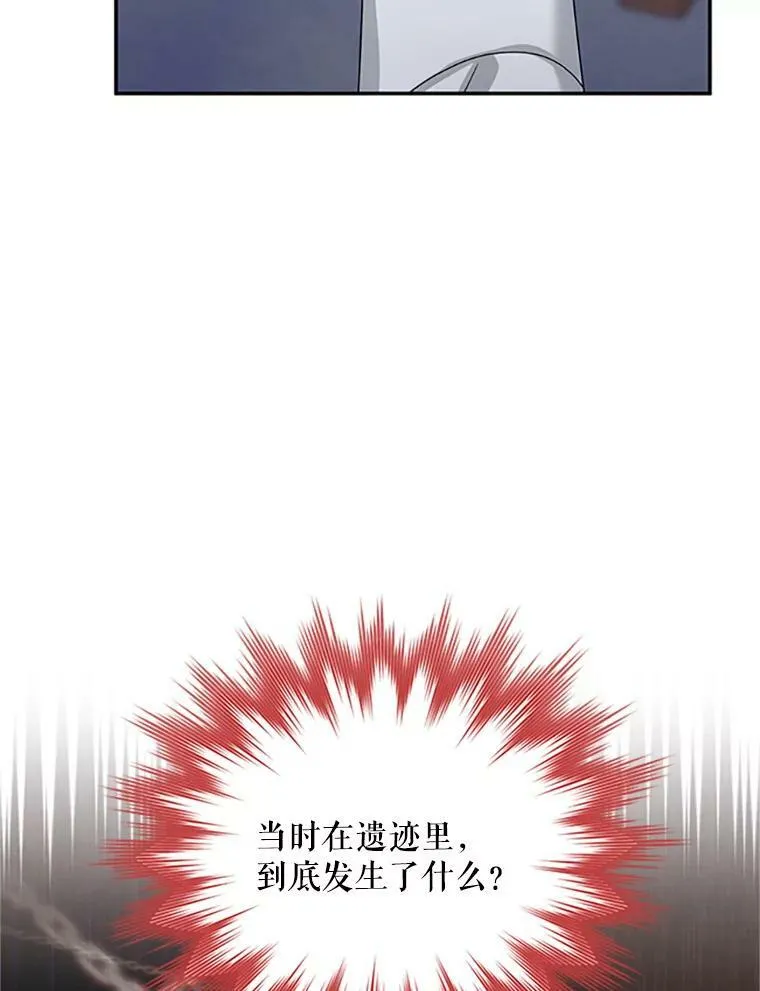 74.我会守护您 第79页
