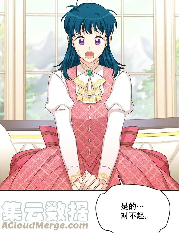 74.我会守护您 第85页
