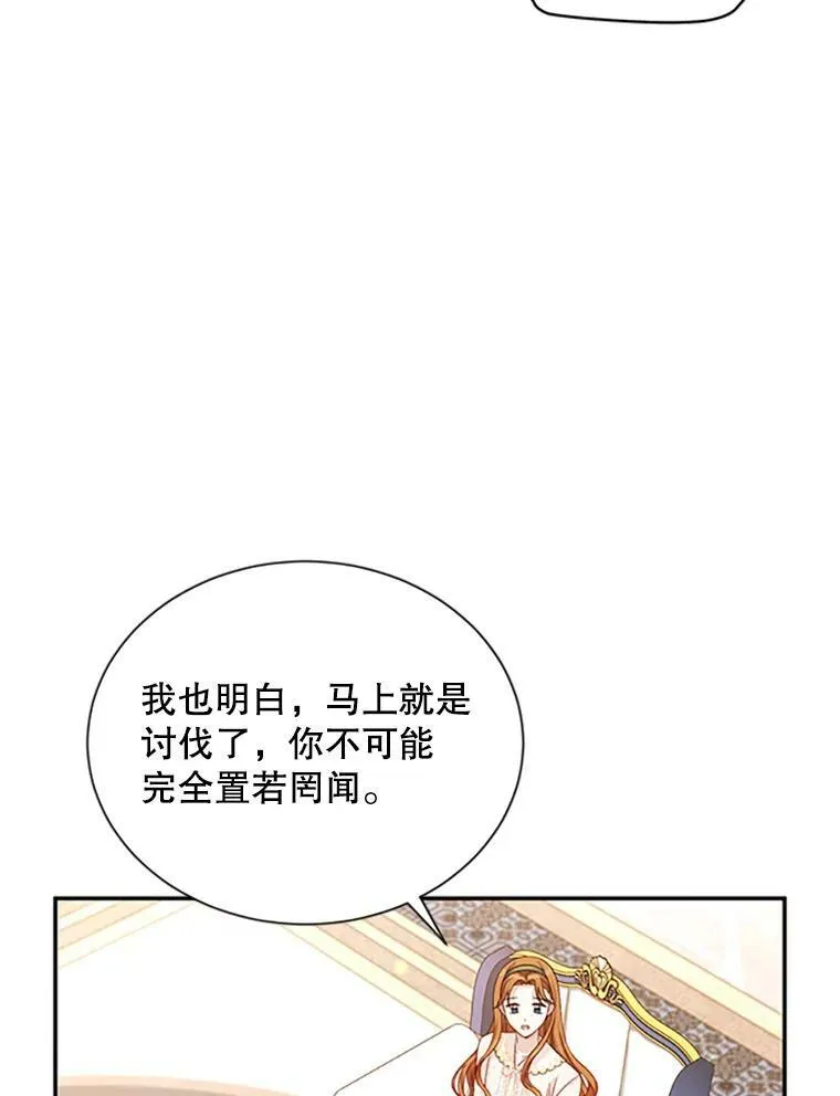 74.我会守护您 第86页