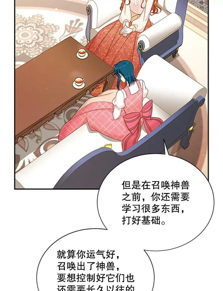 74.我会守护您 第87页