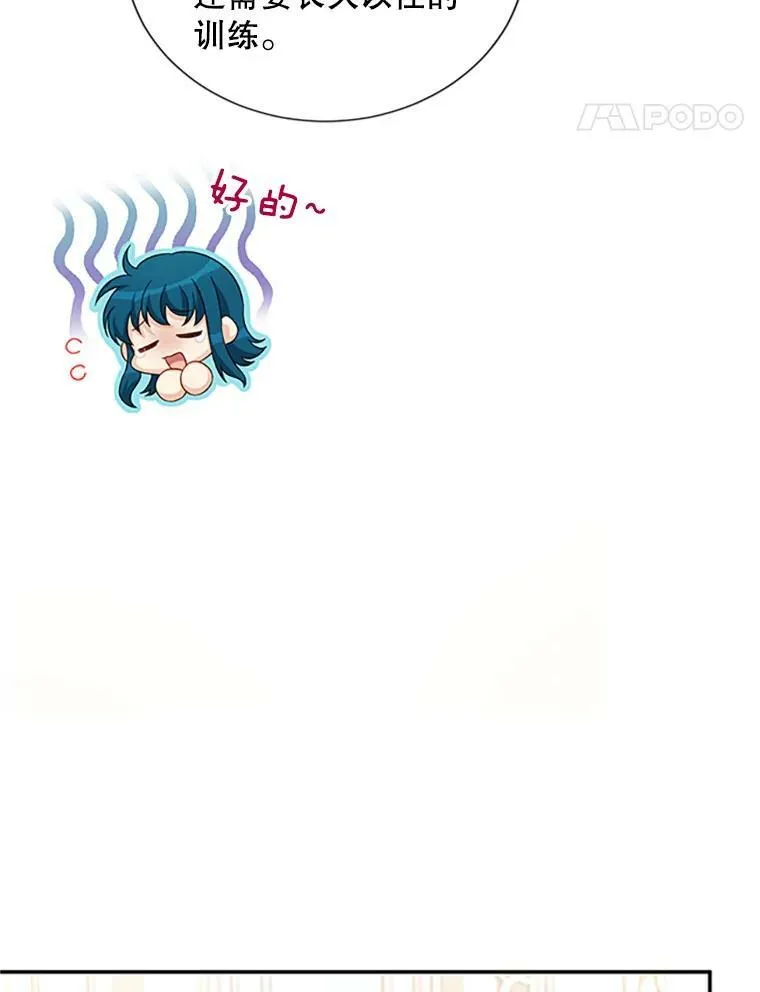 74.我会守护您 第88页