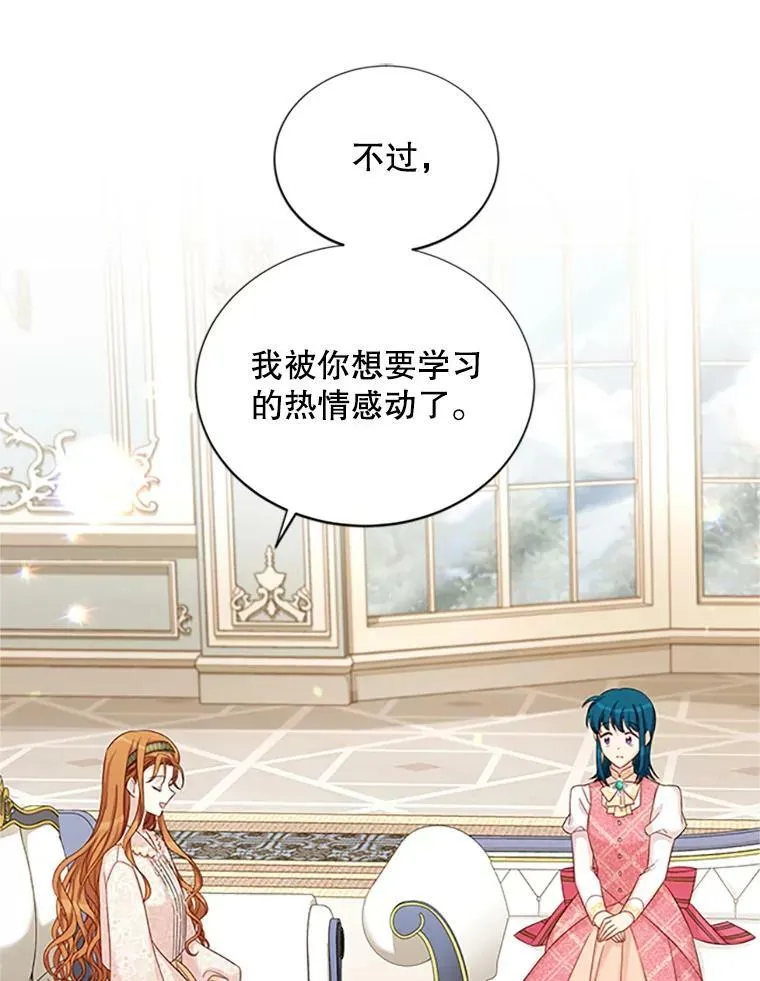 74.我会守护您 第90页