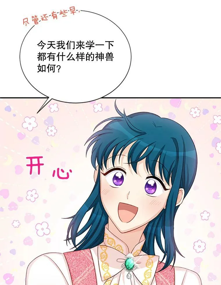 74.我会守护您 第92页