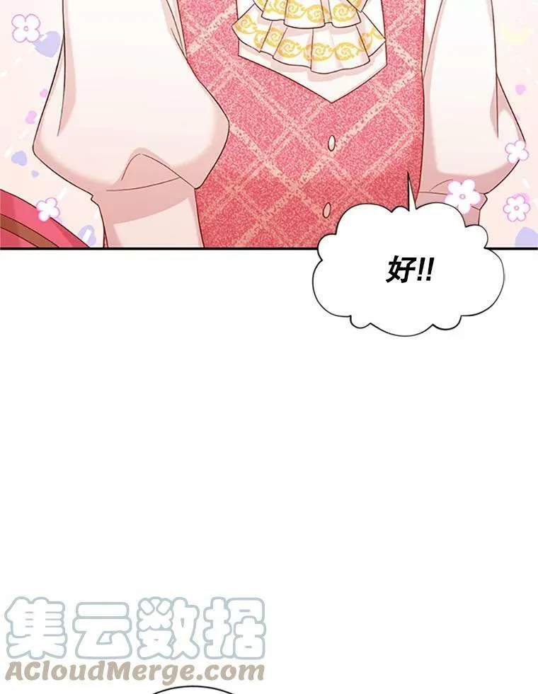 74.我会守护您 第93页