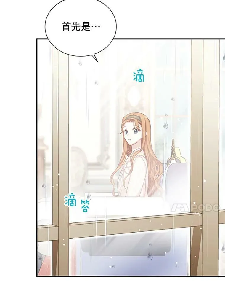 74.我会守护您 第94页
