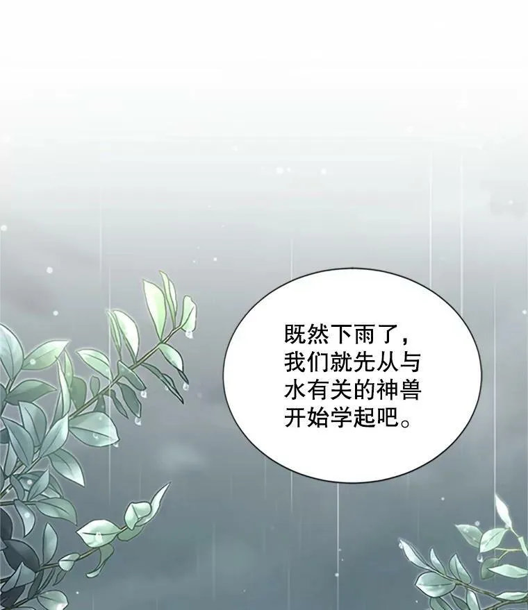 74.我会守护您 第95页