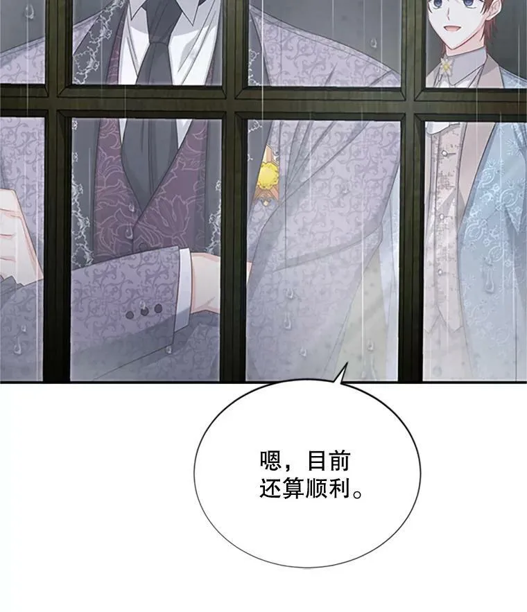 74.我会守护您 第100页