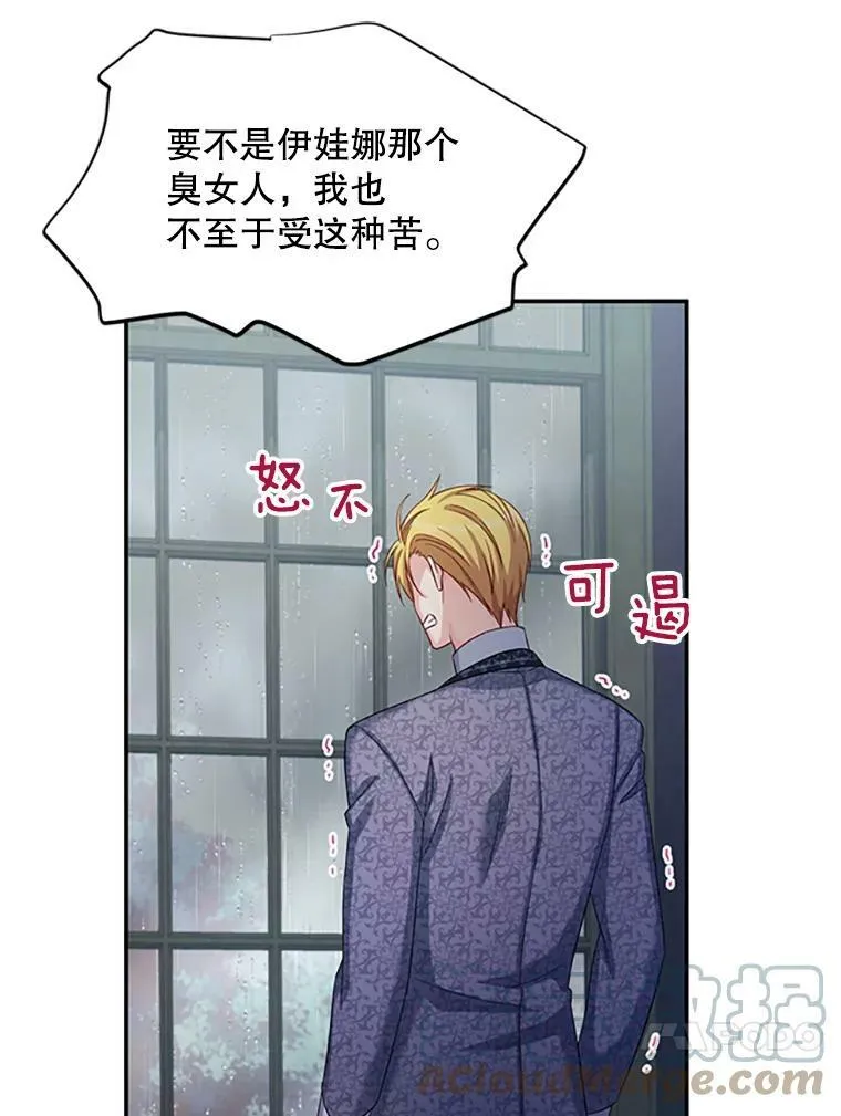 74.我会守护您 第101页