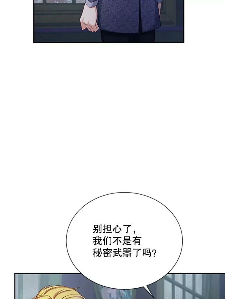 74.我会守护您 第102页