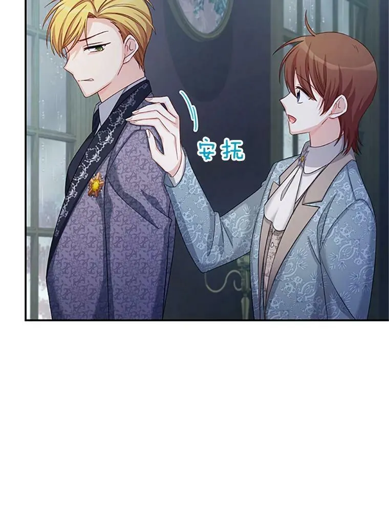 74.我会守护您 第103页