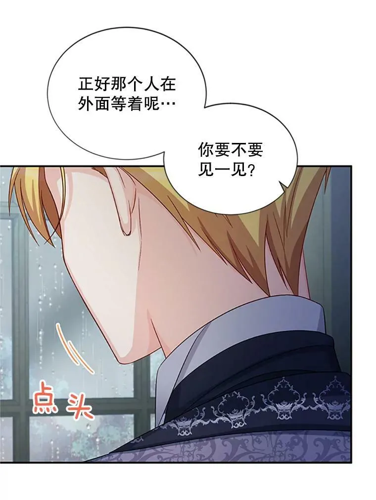 74.我会守护您 第104页