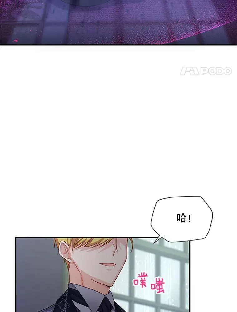 75.秋季讨伐开始 第4页