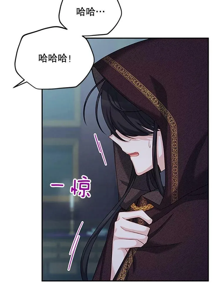 75.秋季讨伐开始 第6页