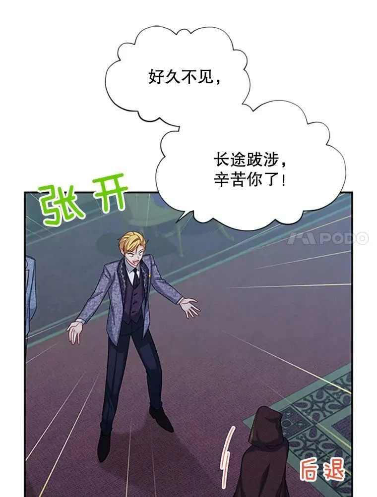 75.秋季讨伐开始 第7页