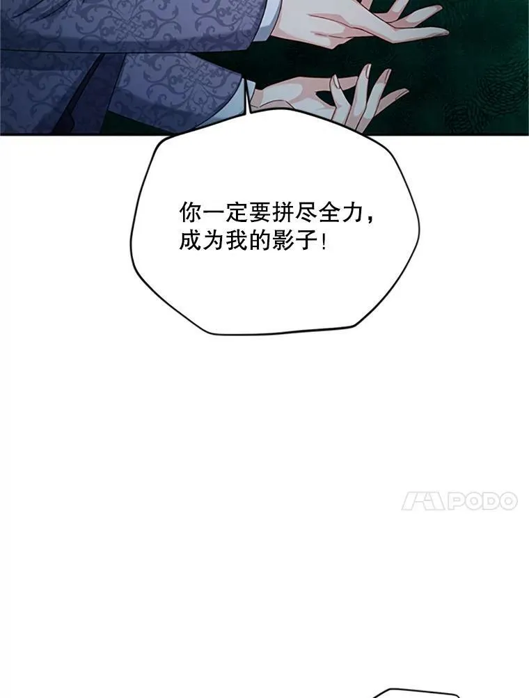 75.秋季讨伐开始 第10页