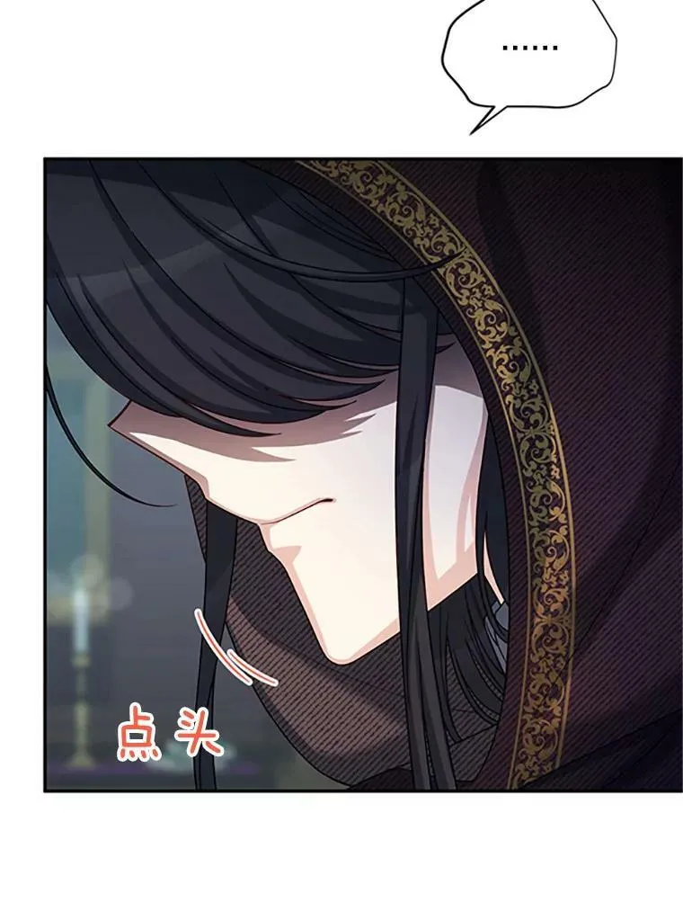 75.秋季讨伐开始 第11页