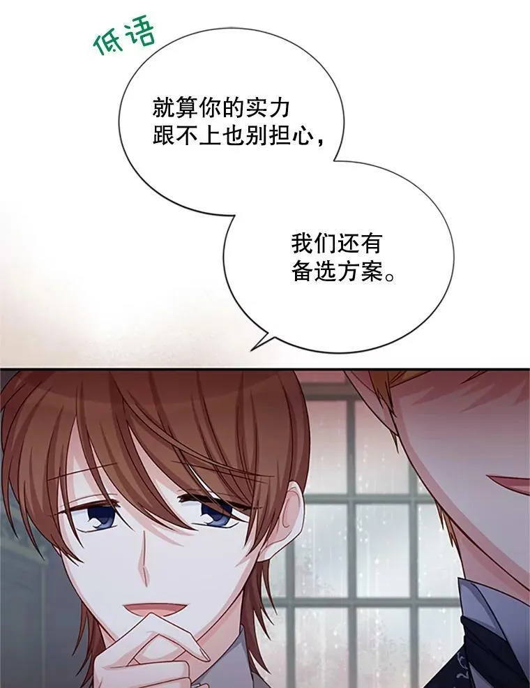 75.秋季讨伐开始 第12页