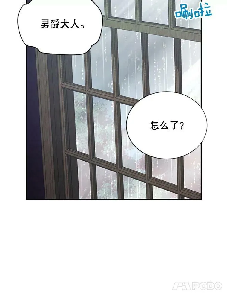 75.秋季讨伐开始 第14页