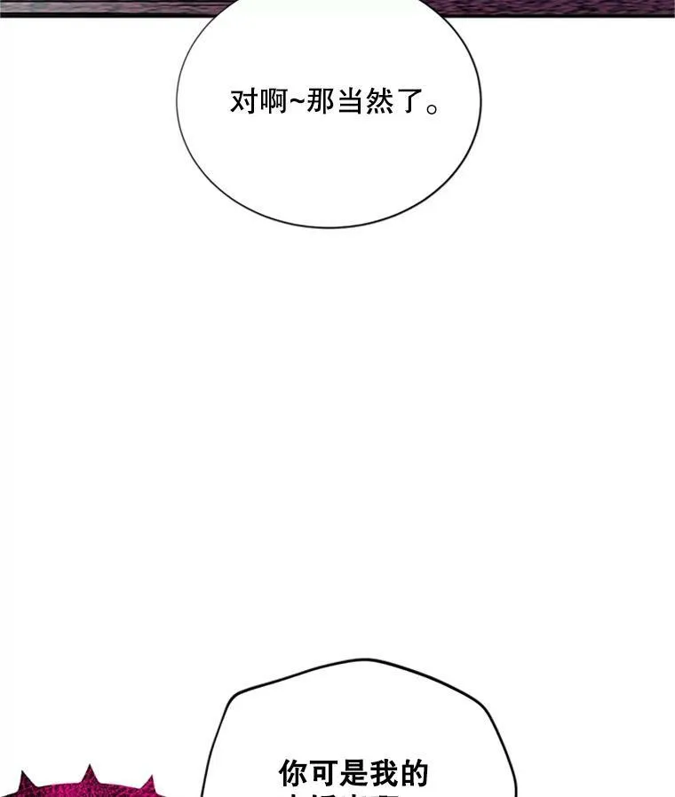 75.秋季讨伐开始 第18页