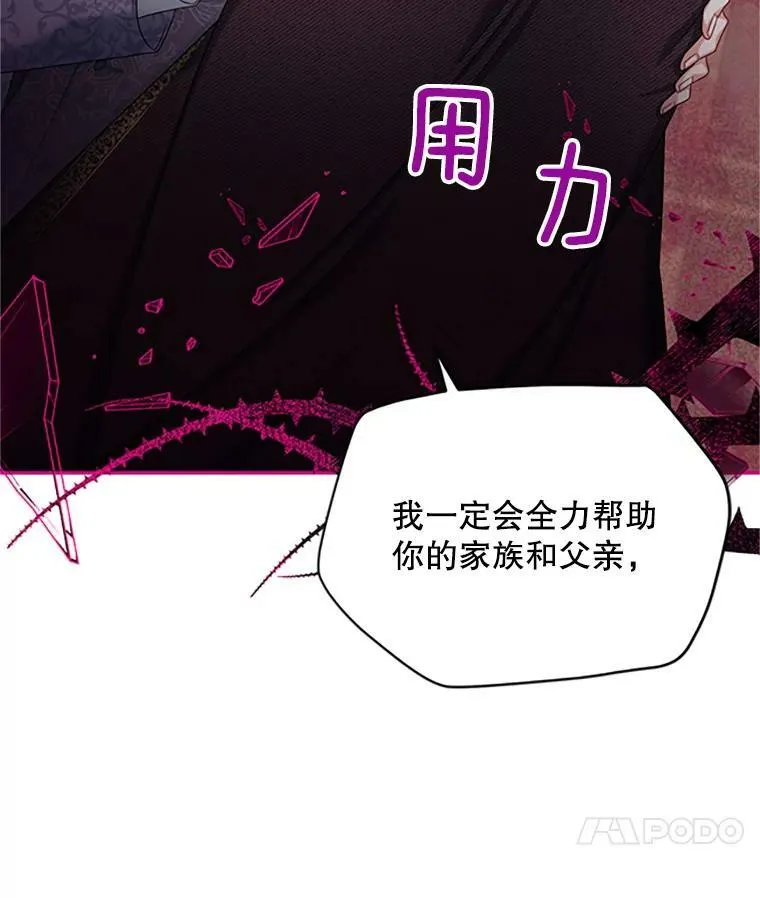 75.秋季讨伐开始 第20页