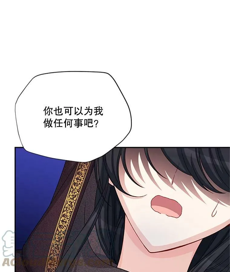 75.秋季讨伐开始 第21页
