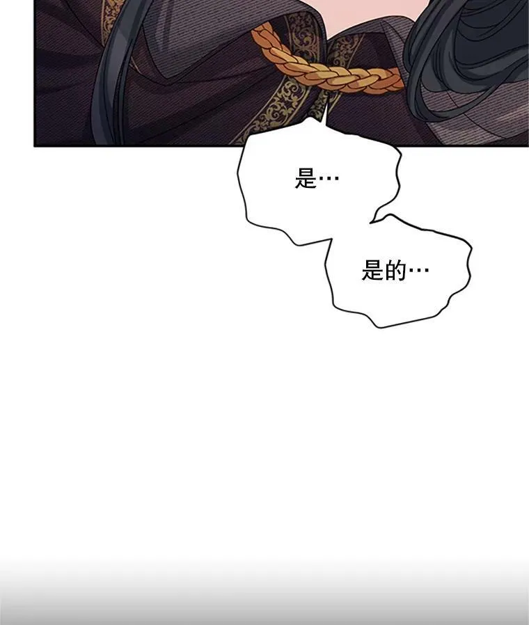 75.秋季讨伐开始 第22页