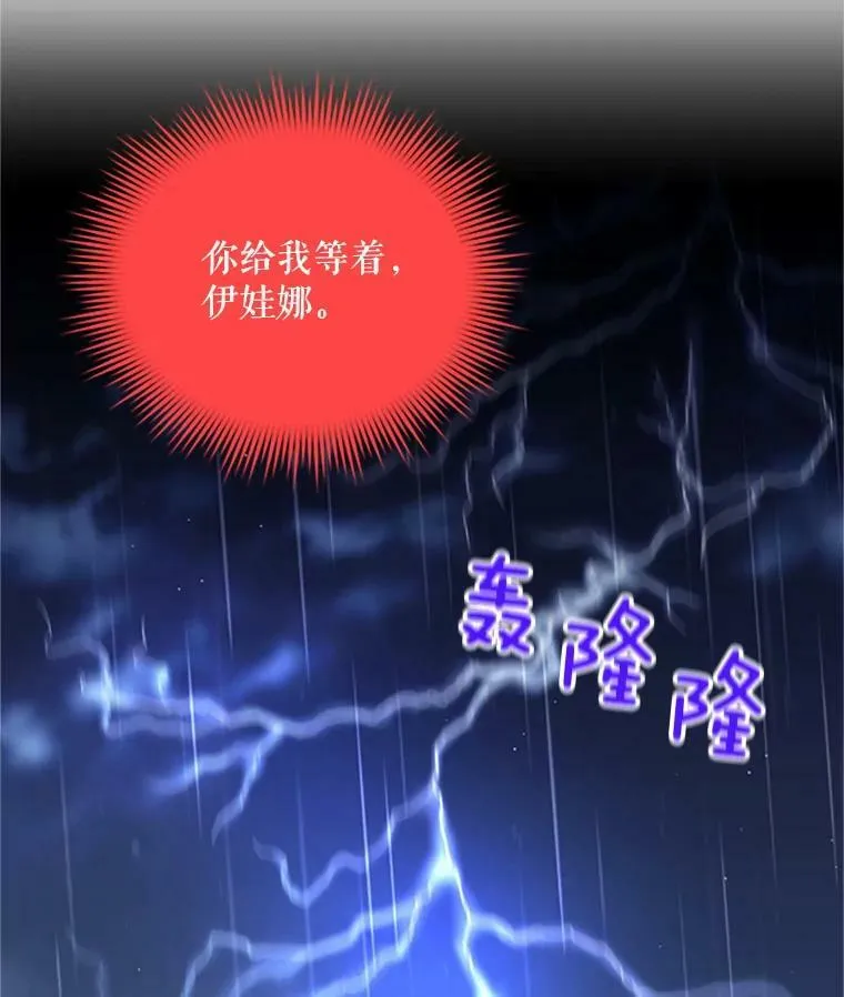 75.秋季讨伐开始 第23页