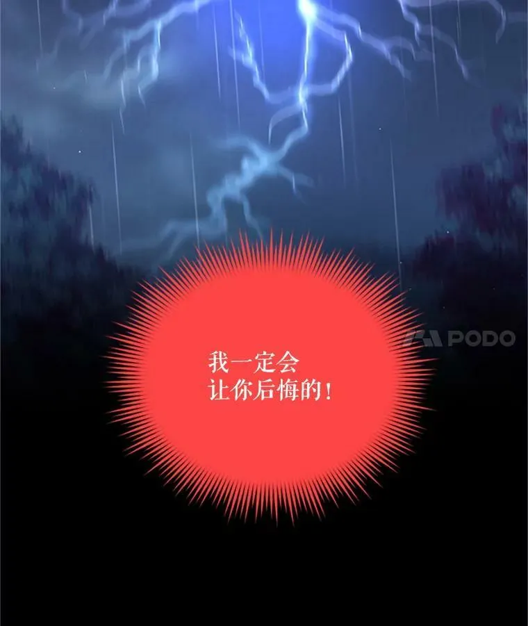 75.秋季讨伐开始 第24页