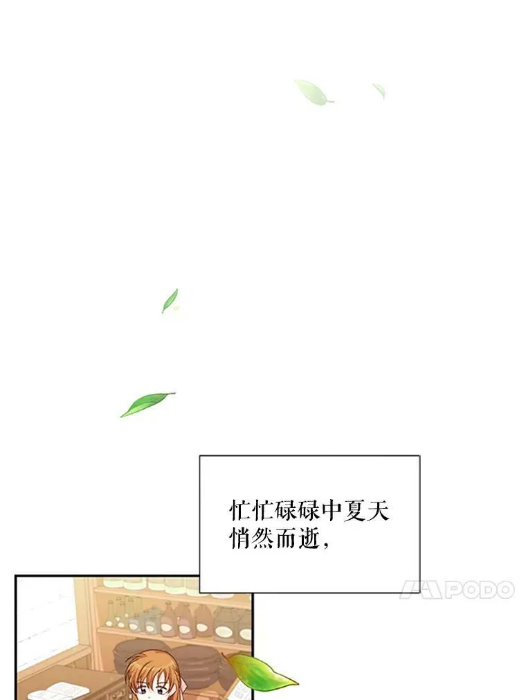 75.秋季讨伐开始 第28页