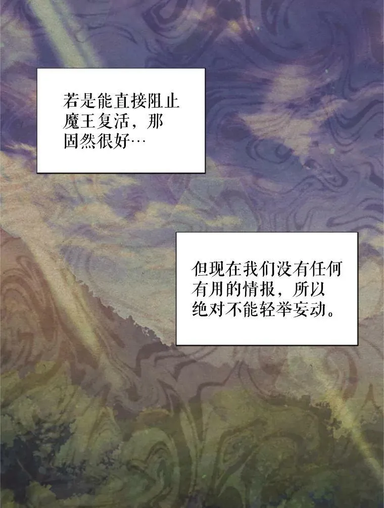 75.秋季讨伐开始 第36页