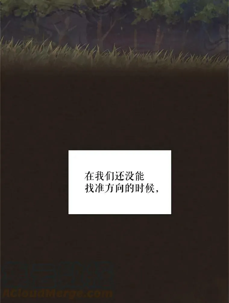 75.秋季讨伐开始 第37页