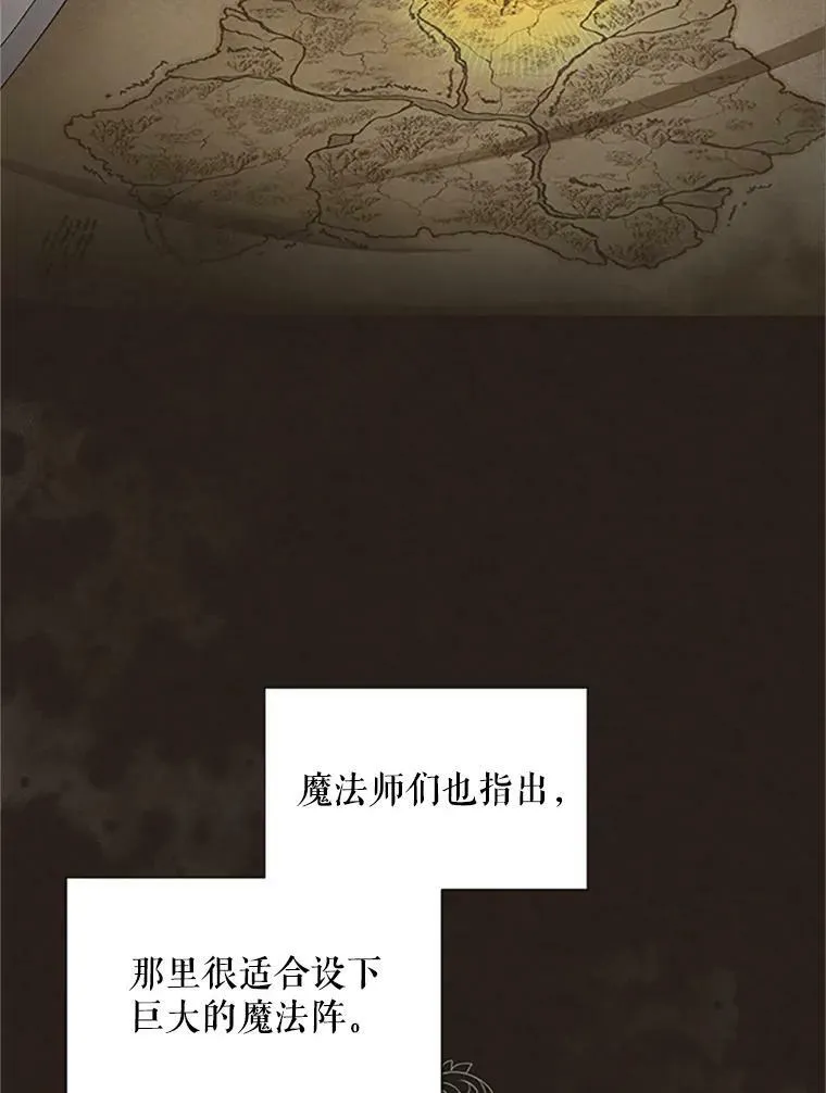 75.秋季讨伐开始 第39页