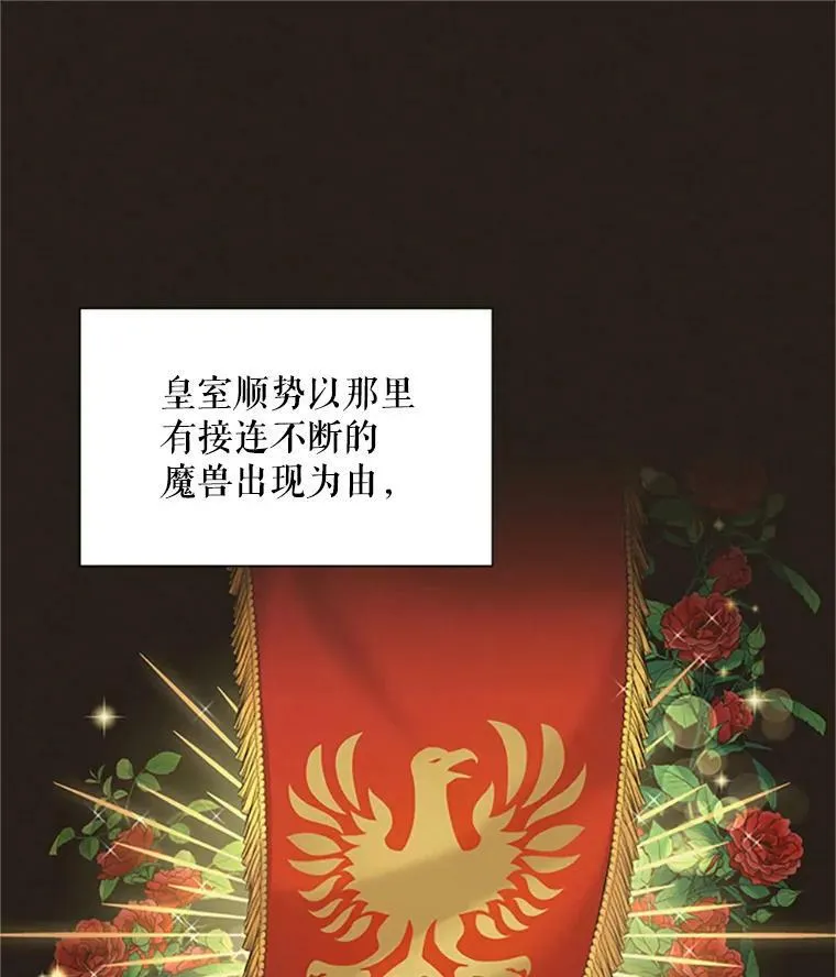 75.秋季讨伐开始 第42页