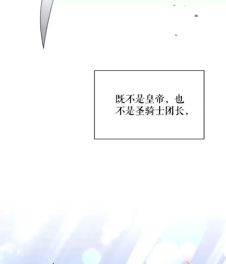 75.秋季讨伐开始 第46页