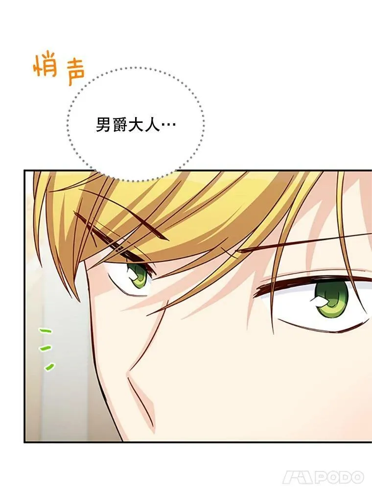 75.秋季讨伐开始 第56页