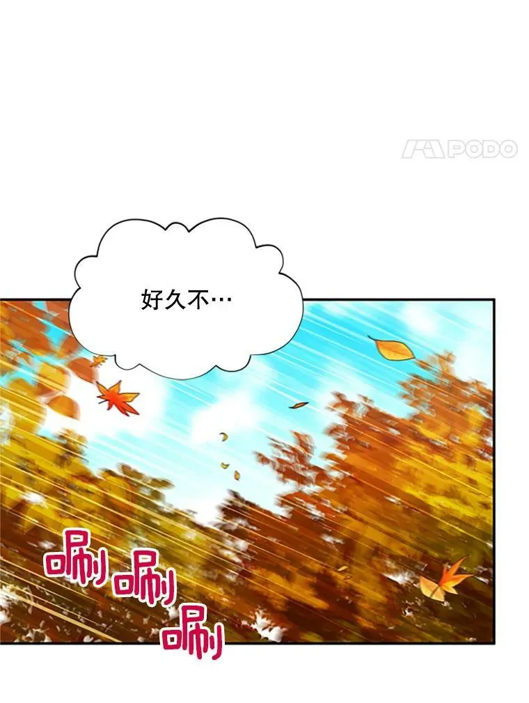 75.秋季讨伐开始 第59页