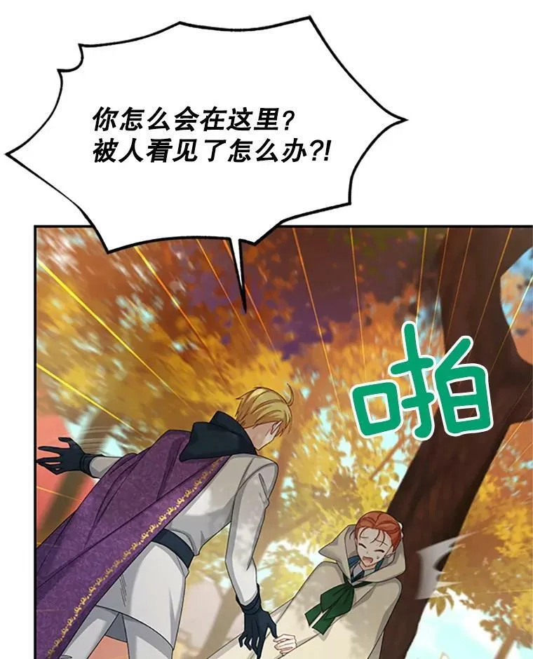 75.秋季讨伐开始 第60页
