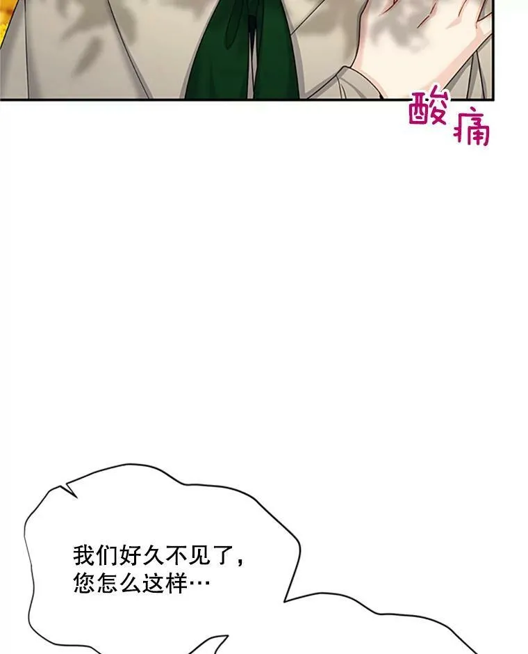 75.秋季讨伐开始 第63页