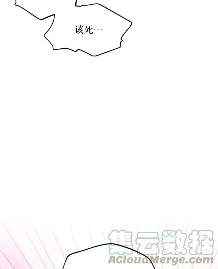 75.秋季讨伐开始 第65页