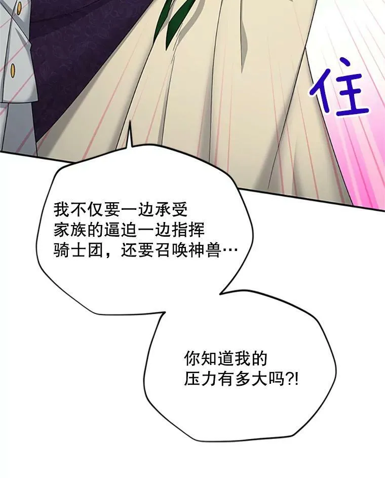 75.秋季讨伐开始 第67页