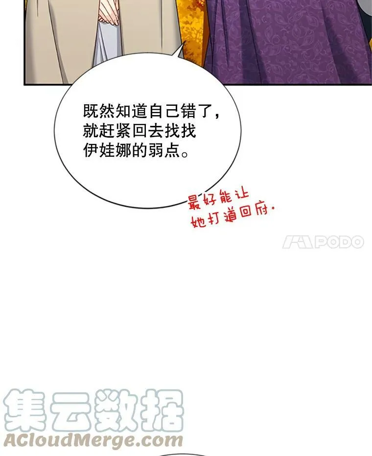 75.秋季讨伐开始 第69页