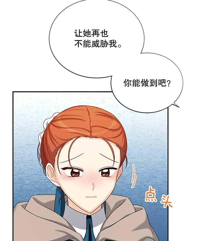 75.秋季讨伐开始 第70页