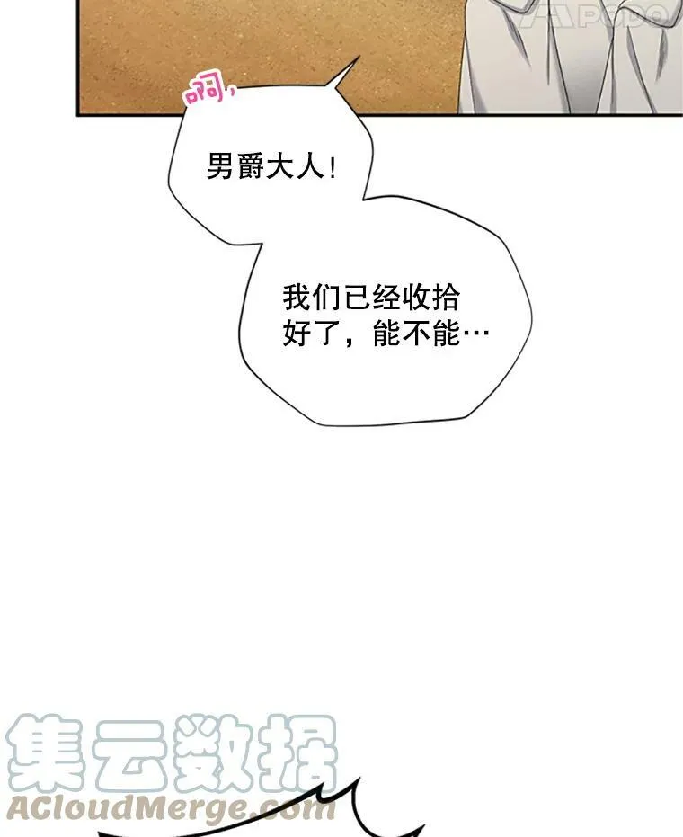 75.秋季讨伐开始 第73页