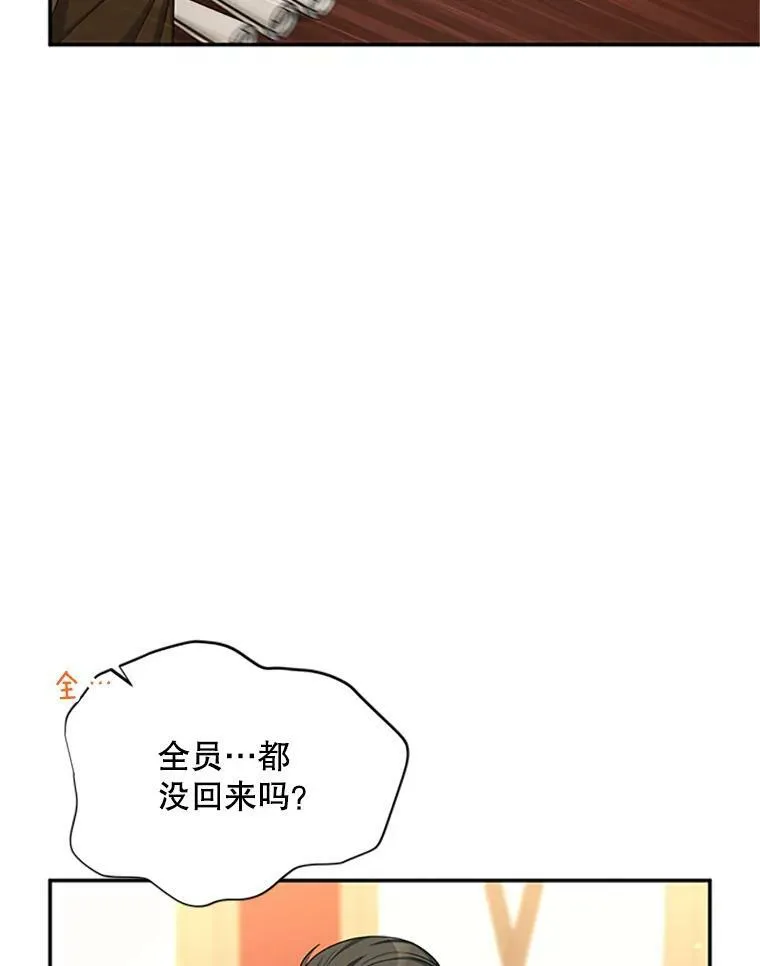 75.秋季讨伐开始 第84页