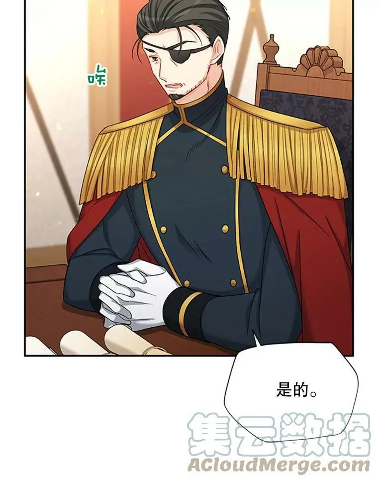 75.秋季讨伐开始 第85页